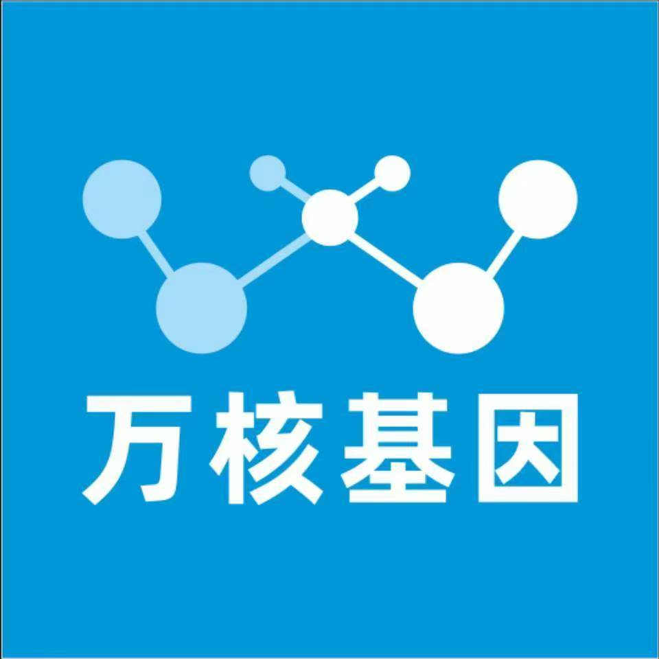 延边和龙万核基因检测咨询中心